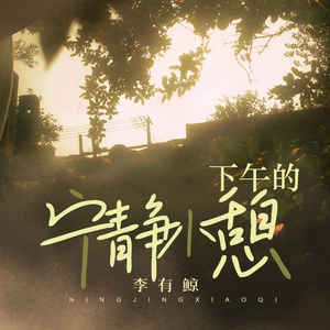 男人插女鸡积视频
